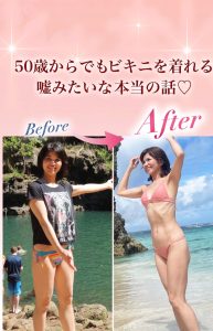 46歳からスタートしたボディメイク 現在51歳となりましたが 毎年若さを更新中
